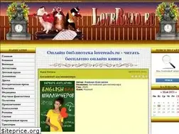 Sites similar to lovereads.ru