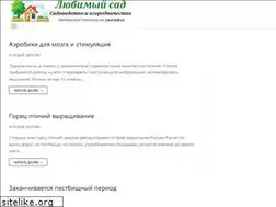 Sites similar to lovesad.ru