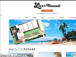 Sites similar to loveshawaii.jp