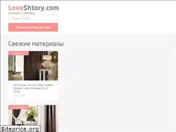 Sites similar to loveshtory.com