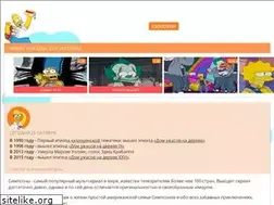 Sites similar to lovesimpsons.ru