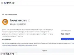Sites similar to lovesleep.ru