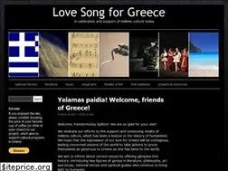 Sites similar to lovesongforgreece.com