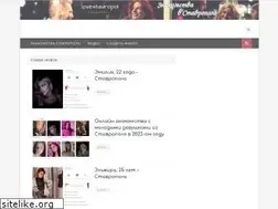 Sites similar to lovestavropol.blogspot.com
