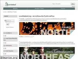 Sites similar to lovethailand.org