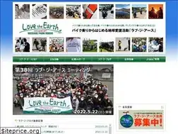 Sites similar to lovetheearth.jp
