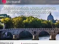 Sites similar to lovetravel.ge