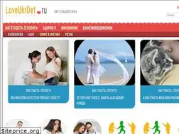 Sites similar to loveukrdet.ru