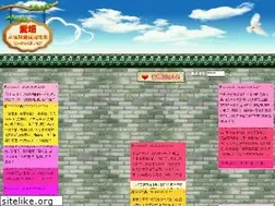 Sites similar to lovewall.net