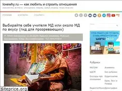 Sites similar to lovewhy.ru