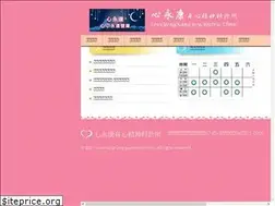 Sites similar to loveyongkang.com.tw