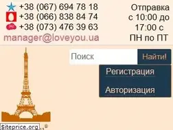 Sites similar to loveyou.ua