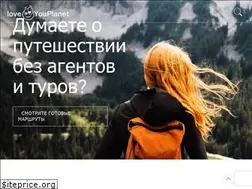 Sites similar to loveyouplanet.com