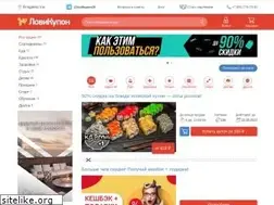 Sites similar to lovikupon.ru