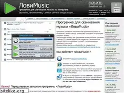 Sites similar to lovimusic.ru
