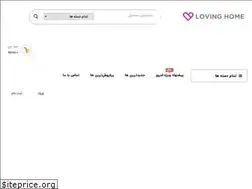 Sites similar to lovinghome.ir