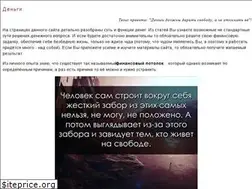 Sites similar to lovingmoney.ru