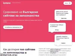 Sites similar to lovino.bg