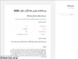 Sites similar to lovinsanat.ir