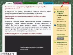 Sites similar to loviotvet.ru