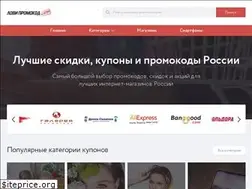 Sites similar to lovipromokod.com