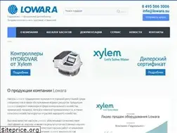 Sites similar to lowara.su