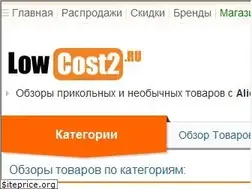 Sites similar to lowcost2.ru