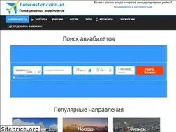 Sites similar to lowcoster.com.ua