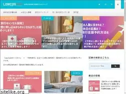Sites similar to lowcostrip.jp