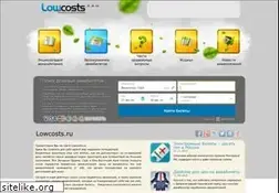 Sites similar to lowcosts.ru