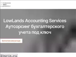 Sites similar to lowlands.ru