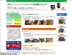 Sites similar to lowprice-pc.com