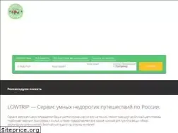 Sites similar to lowtrip.ru
