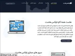 Sites similar to loxhost.ir