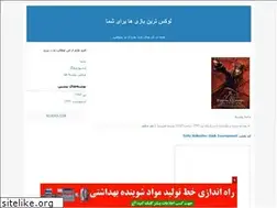 Sites similar to loxinggameforyou.blogfa.com