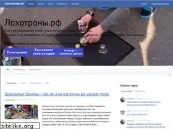 Sites similar to loxnet.ru