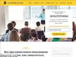 Sites similar to loxotrona.net