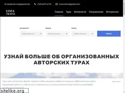 Sites similar to loza-travel.com