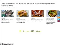 Sites similar to lozhka-povarezhka.ru