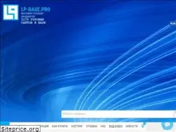 Sites similar to lp-base.pro