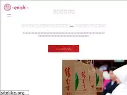 Sites similar to lp-enishi2020.jp