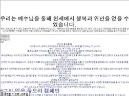 Sites similar to lp.comeuntochrist.kr