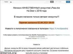 Sites similar to lpass.biz