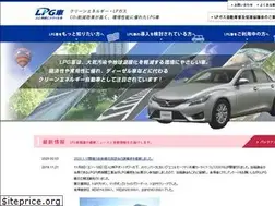 Sites similar to lpgcar.jp