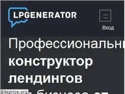 Sites similar to lpgenerator.ru