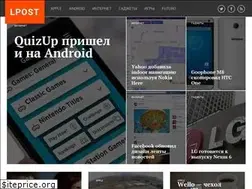 Sites similar to lpost.ru