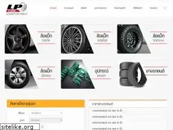 Sites similar to lptire.com