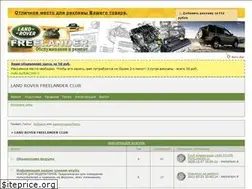 Sites similar to lrfreelander.ru