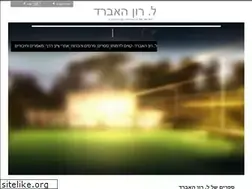 Sites similar to lronhubbard.org.il