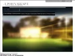 Sites similar to lronhubbard.ru